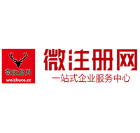 建平贵阳公司注册之公司注册流程知识总结